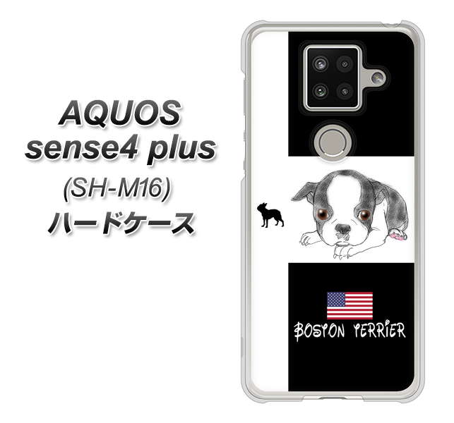 楽天モバイル アクオスセンス4 プラス SH-M16 高画質仕上げ 背面印刷 ハードケース【YD854 ボストンテリア05】