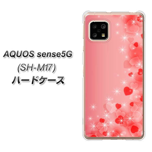 SIMフリー アクオスセンス5G SH-M17 高画質仕上げ 背面印刷 ハードケース【003 ハート色の夢】