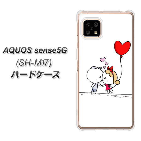 SIMフリー アクオスセンス5G SH-M17 高画質仕上げ 背面印刷 ハードケース【025 小さな恋の物語】