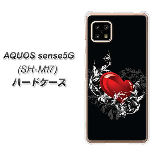 SIMフリー アクオスセンス5G SH-M17 高画質仕上げ 背面印刷 ハードケース【032 クリスタルハート】