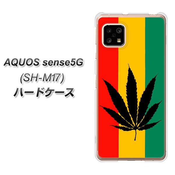SIMフリー アクオスセンス5G SH-M17 高画質仕上げ 背面印刷 ハードケース【083 大麻ラスタカラー】