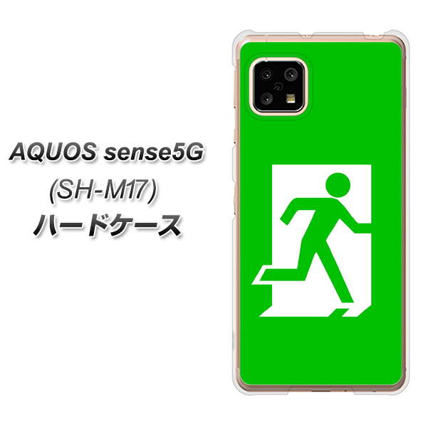 SIMフリー アクオスセンス5G SH-M17 高画質仕上げ 背面印刷 ハードケース【163 非常口】