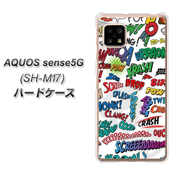 SIMフリー アクオスセンス5G SH-M17 高画質仕上げ 背面印刷 ハードケース【271 アメリカン キャッチコピー】
