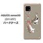 SIMフリー アクオスセンス5G SH-M17 高画質仕上げ 背面印刷 ハードケース【367 よりそう鯉】