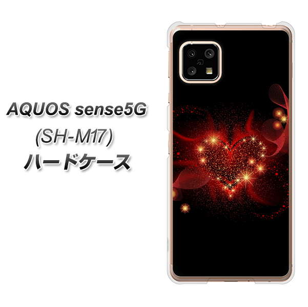 SIMフリー アクオスセンス5G SH-M17 高画質仕上げ 背面印刷 ハードケース【382 ハートの創生】