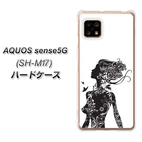 SIMフリー アクオスセンス5G SH-M17 高画質仕上げ 背面印刷 ハードケース【384 ボディアート】