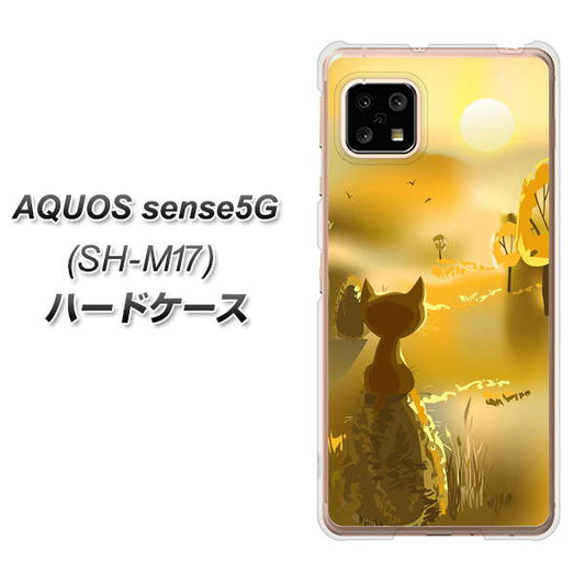 SIMフリー アクオスセンス5G SH-M17 高画質仕上げ 背面印刷 ハードケース【400 たそがれの猫】