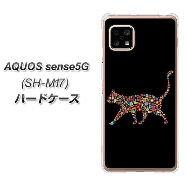 SIMフリー アクオスセンス5G SH-M17 高画質仕上げ 背面印刷 ハードケース【406 カラフルキャット】
