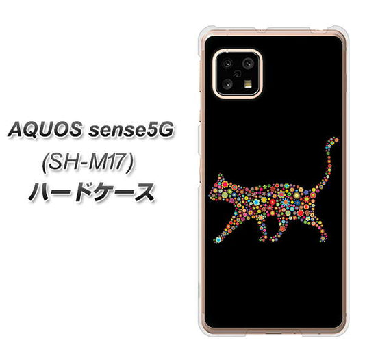 SIMフリー アクオスセンス5G SH-M17 高画質仕上げ 背面印刷 ハードケース【406 カラフルキャット】
