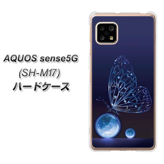 SIMフリー アクオスセンス5G SH-M17 高画質仕上げ 背面印刷 ハードケース【418 神秘の蝶】