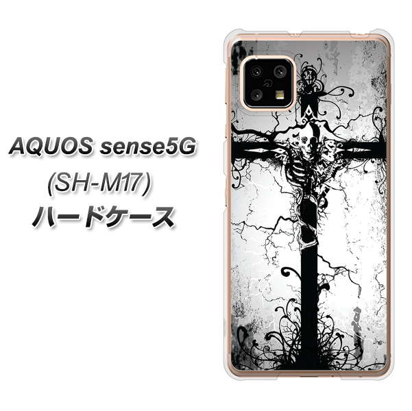 SIMフリー アクオスセンス5G SH-M17 高画質仕上げ 背面印刷 ハードケース【432 張付の骸】