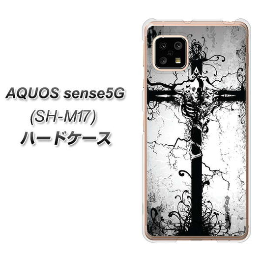 SIMフリー アクオスセンス5G SH-M17 高画質仕上げ 背面印刷 ハードケース【432 張付の骸】