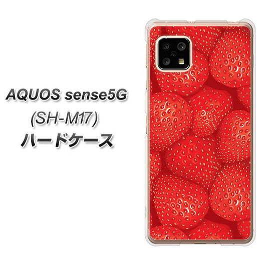 SIMフリー アクオスセンス5G SH-M17 高画質仕上げ 背面印刷 ハードケース【444 ストロベリーウォール】