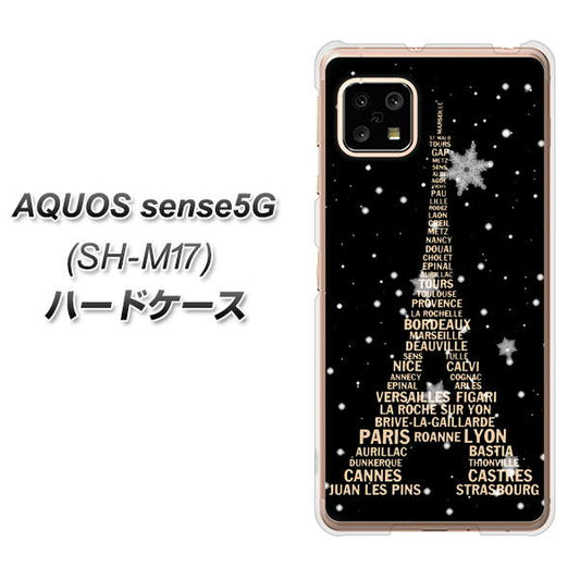 SIMフリー アクオスセンス5G SH-M17 高画質仕上げ 背面印刷 ハードケース【526 エッフェル塔bk-gd】