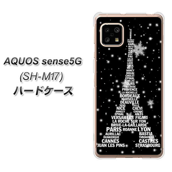 SIMフリー アクオスセンス5G SH-M17 高画質仕上げ 背面印刷 ハードケース【528 エッフェル塔bk-wh】