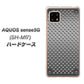 SIMフリー アクオスセンス5G SH-M17 高画質仕上げ 背面印刷 ハードケース【570 スタックボード】