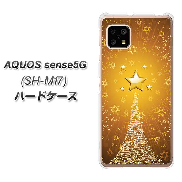 SIMフリー アクオスセンス5G SH-M17 高画質仕上げ 背面印刷 ハードケース【590 光の塔】