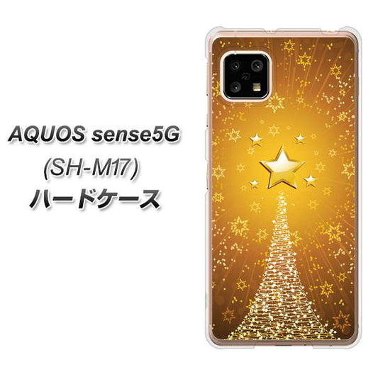 SIMフリー アクオスセンス5G SH-M17 高画質仕上げ 背面印刷 ハードケース【590 光の塔】
