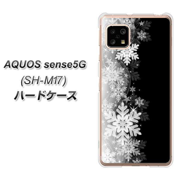 SIMフリー アクオスセンス5G SH-M17 高画質仕上げ 背面印刷 ハードケース【603 白銀と闇】