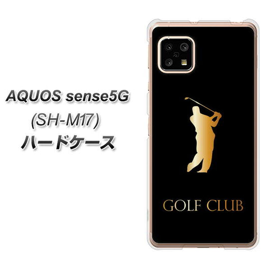 SIMフリー アクオスセンス5G SH-M17 高画質仕上げ 背面印刷 ハードケース【610 GOLFCLUB】