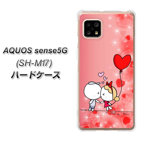 SIMフリー アクオスセンス5G SH-M17 高画質仕上げ 背面印刷 ハードケース【655 ハートに染まった恋】