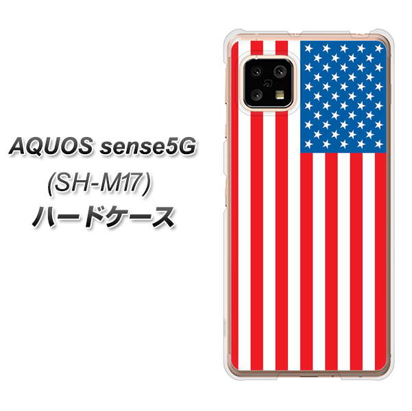 SIMフリー アクオスセンス5G SH-M17 高画質仕上げ 背面印刷 ハードケース【659 アメリカ】