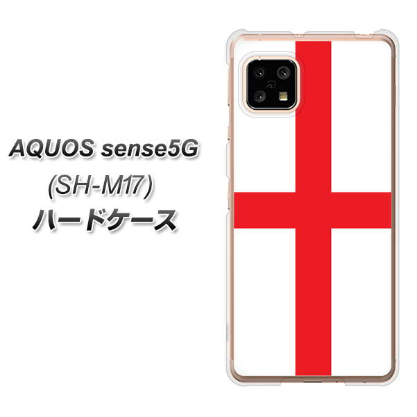 SIMフリー アクオスセンス5G SH-M17 高画質仕上げ 背面印刷 ハードケース【677 イングランド】