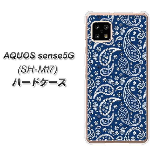SIMフリー アクオスセンス5G SH-M17 高画質仕上げ 背面印刷 ハードケース【764 ペイズリーブロンズブルー】