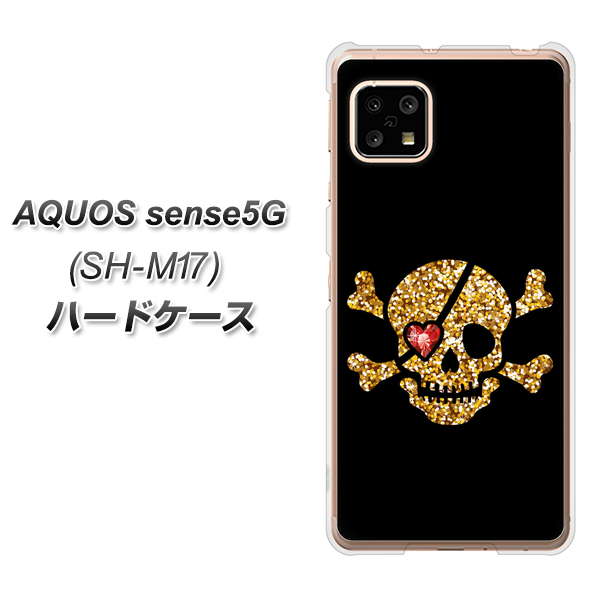 SIMフリー アクオスセンス5G SH-M17 高画質仕上げ 背面印刷 ハードケース【1082 海賊ドクロ】