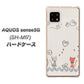SIMフリー アクオスセンス5G SH-M17 高画質仕上げ 背面印刷 ハードケース【1103 クラフト写真ネコ】