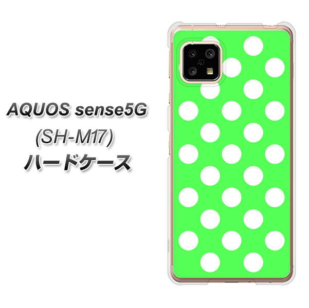 SIMフリー アクオスセンス5G SH-M17 高画質仕上げ 背面印刷 ハードケース【1356 シンプルビッグ白緑】