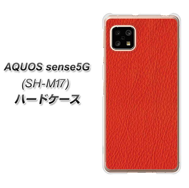 SIMフリー アクオスセンス5G SH-M17 高画質仕上げ 背面印刷 ハードケース【EK852 レザー風レッド】