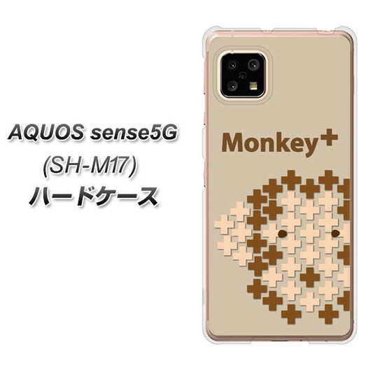 SIMフリー アクオスセンス5G SH-M17 高画質仕上げ 背面印刷 ハードケース【IA803  Monkey＋】