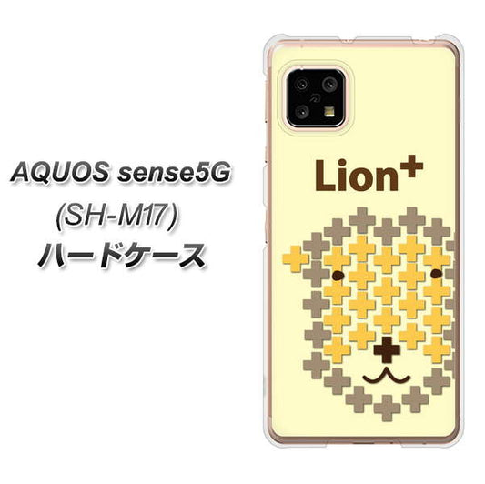 SIMフリー アクオスセンス5G SH-M17 高画質仕上げ 背面印刷 ハードケース【IA804  Lion＋】