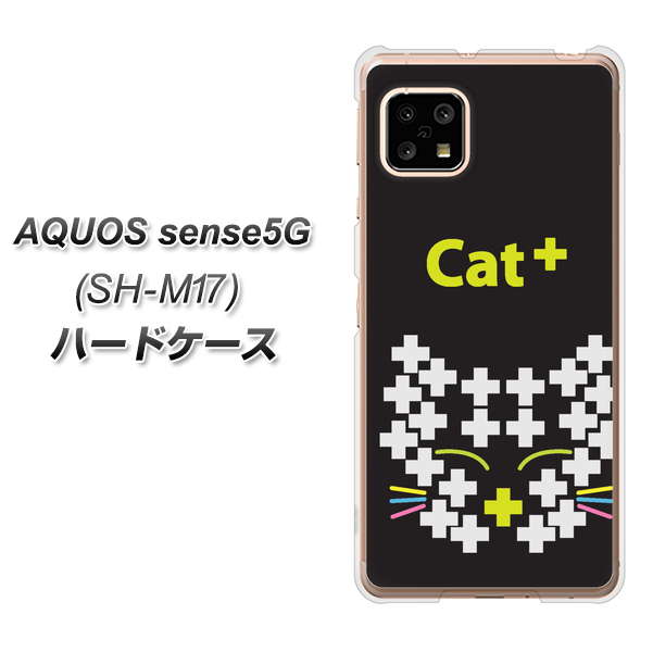 SIMフリー アクオスセンス5G SH-M17 高画質仕上げ 背面印刷 ハードケース【IA807  Cat＋】