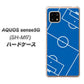 SIMフリー アクオスセンス5G SH-M17 高画質仕上げ 背面印刷 ハードケース【IB922 SOCCER_ピッチ】