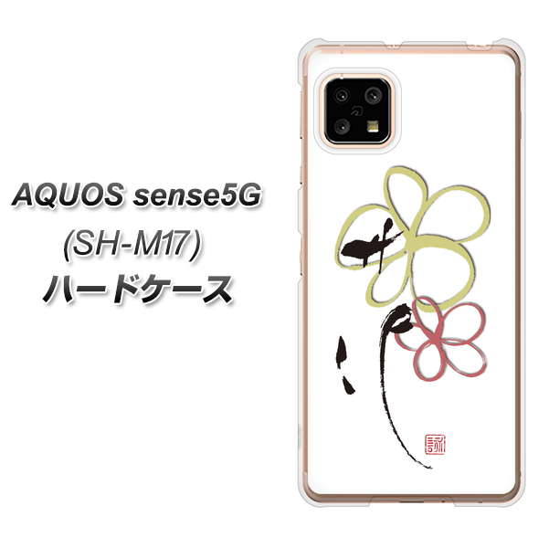 SIMフリー アクオスセンス5G SH-M17 高画質仕上げ 背面印刷 ハードケース【OE800 flower】