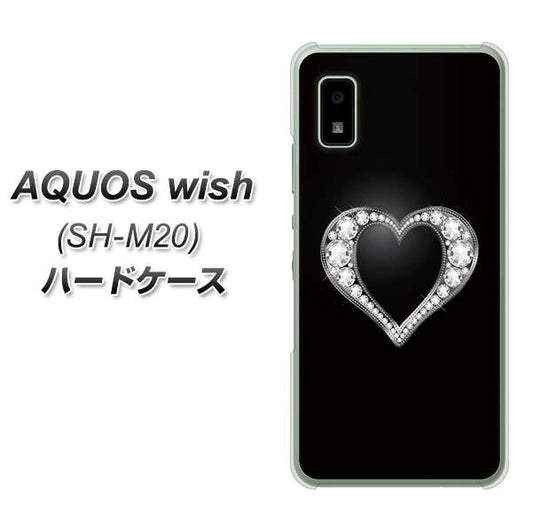 AQUOS wish SH-M20 高画質仕上げ 背面印刷 ハードケース【041 ゴージャスハート】