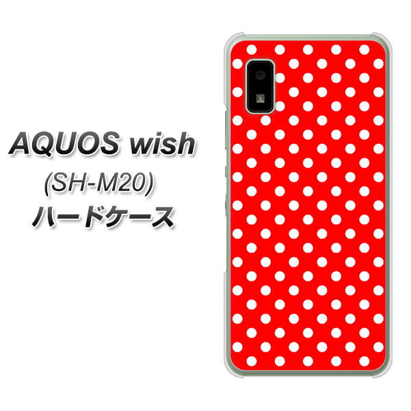 AQUOS wish SH-M20 高画質仕上げ 背面印刷 ハードケース【055 シンプル柄（水玉） レッド】