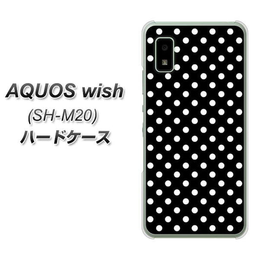 AQUOS wish SH-M20 高画質仕上げ 背面印刷 ハードケース【059 シンプル柄（水玉） ブラック】