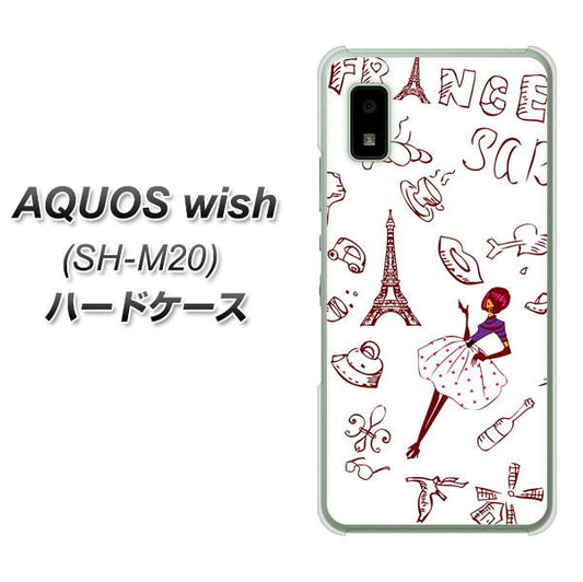 AQUOS wish SH-M20 高画質仕上げ 背面印刷 ハードケース【296 フランス】