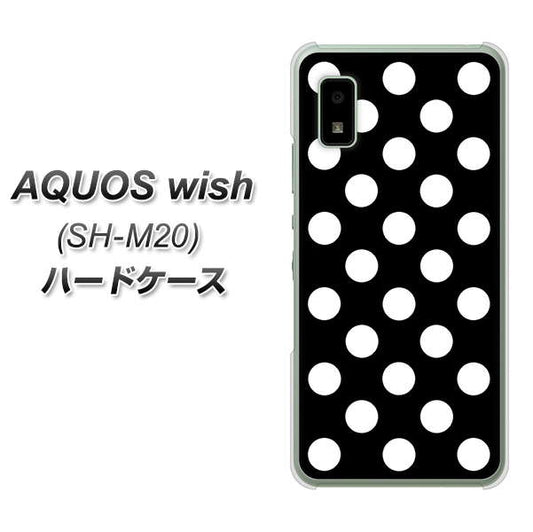 AQUOS wish SH-M20 高画質仕上げ 背面印刷 ハードケース【332 シンプル柄（水玉）ブラックBig】