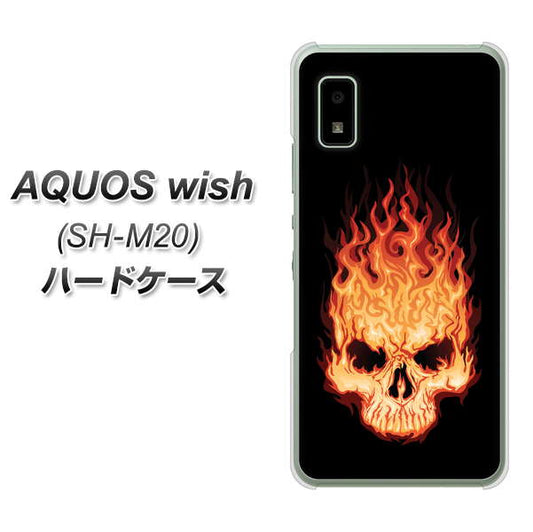 AQUOS wish SH-M20 高画質仕上げ 背面印刷 ハードケース【364 ドクロの怒り】