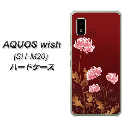 AQUOS wish SH-M20 高画質仕上げ 背面印刷 ハードケース【375 優美な菊】