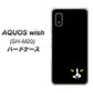 AQUOS wish SH-M20 高画質仕上げ 背面印刷 ハードケース【398 黒ネコ】