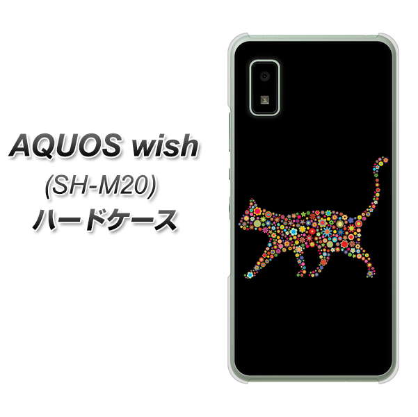 AQUOS wish SH-M20 高画質仕上げ 背面印刷 ハードケース【406 カラフルキャット】
