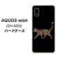 AQUOS wish SH-M20 高画質仕上げ 背面印刷 ハードケース【406 カラフルキャット】