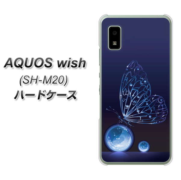 AQUOS wish SH-M20 高画質仕上げ 背面印刷 ハードケース【418 神秘の蝶】