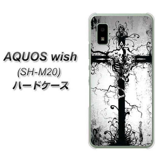 AQUOS wish SH-M20 高画質仕上げ 背面印刷 ハードケース【432 張付の骸】
