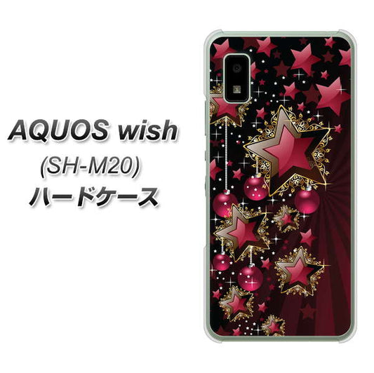 AQUOS wish SH-M20 高画質仕上げ 背面印刷 ハードケース【434 星の壁】